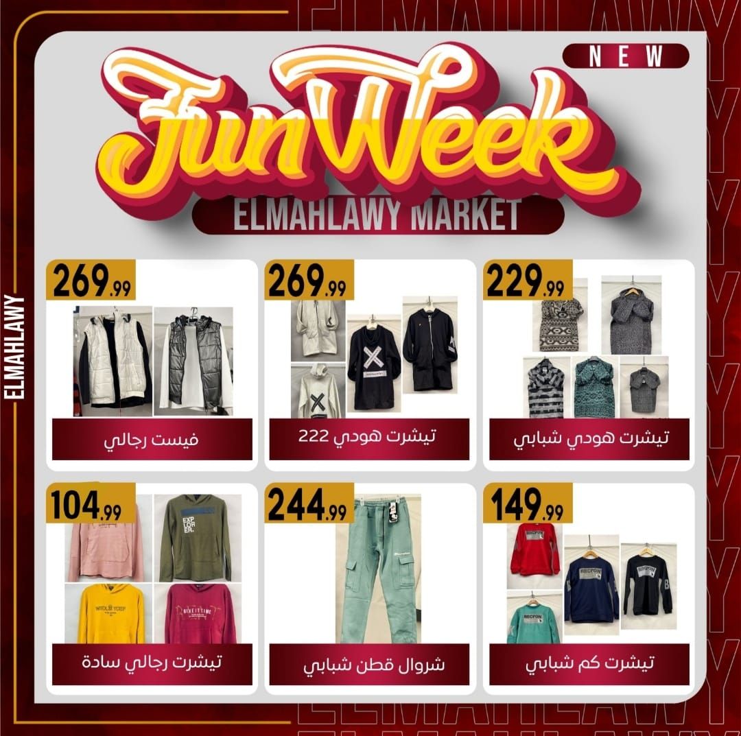 el-mahallawy-sons offers from 13jan to 20jan 2025 عروض اولاد المحلاوى من 13 يناير حتى 20 يناير 2025 صفحة رقم 38